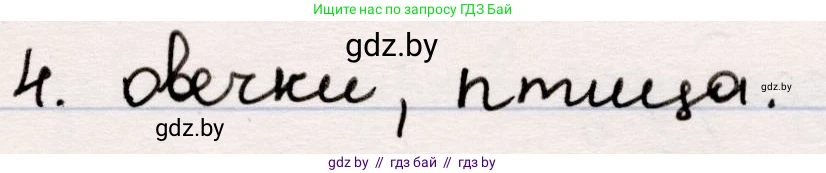 Русская литература, 5 класс Учебник, авторы: Мушинская Тамара Фёдоровна, Перевозная Евгения Васильевна, Каратай Светлана Николаевна, Гаранина Алла Ивановна, издательство Национальный институт образования, Минск, 2019, розового цвета, Часть 1, страница 112, номер 4, Решение
