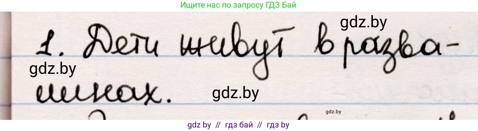 Русская литература, 5 класс Учебник, авторы: Мушинская Тамара Фёдоровна, Перевозная Евгения Васильевна, Каратай Светлана Николаевна, Гаранина Алла Ивановна, издательство Национальный институт образования, Минск, 2019, розового цвета, Часть 1, страница 134, номер 1, Решение
