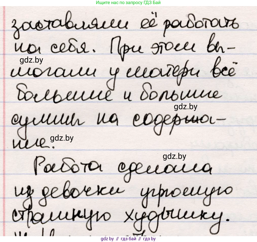 Русская литература, 5 класс Учебник, авторы: Мушинская Тамара Фёдоровна, Перевозная Евгения Васильевна, Каратай Светлана Николаевна, Гаранина Алла Ивановна, издательство Национальный институт образования, Минск, 2019, розового цвета, Часть 1, страница 135, номер 13, Решение (продолжение 2)