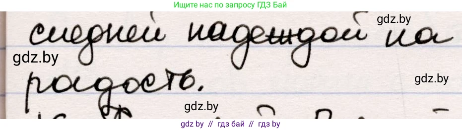 Русская литература, 5 класс Учебник, авторы: Мушинская Тамара Фёдоровна, Перевозная Евгения Васильевна, Каратай Светлана Николаевна, Гаранина Алла Ивановна, издательство Национальный институт образования, Минск, 2019, розового цвета, Часть 1, страница 135, номер 15, Решение (продолжение 2)