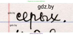 Русская литература, 5 класс Учебник, авторы: Мушинская Тамара Фёдоровна, Перевозная Евгения Васильевна, Каратай Светлана Николаевна, Гаранина Алла Ивановна, издательство Национальный институт образования, Минск, 2019, розового цвета, Часть 1, страница 134, номер 3, Решение (продолжение 2)