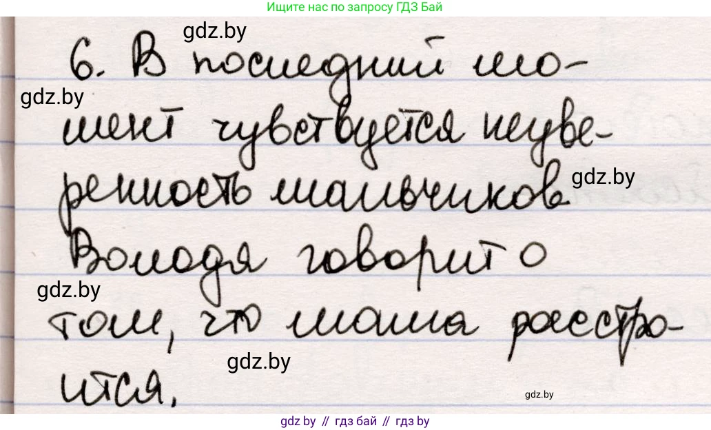 Русская литература, 5 класс Учебник, авторы: Мушинская Тамара Фёдоровна, Перевозная Евгения Васильевна, Каратай Светлана Николаевна, Гаранина Алла Ивановна, издательство Национальный институт образования, Минск, 2019, розового цвета, Часть 2, страница 12, номер 6, Решение
