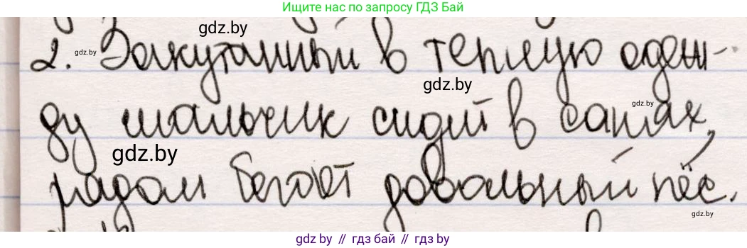 Русская литература, 5 класс Учебник, авторы: Мушинская Тамара Фёдоровна, Перевозная Евгения Васильевна, Каратай Светлана Николаевна, Гаранина Алла Ивановна, издательство Национальный институт образования, Минск, 2019, розового цвета, Часть 2, страница 28, номер 2, Решение