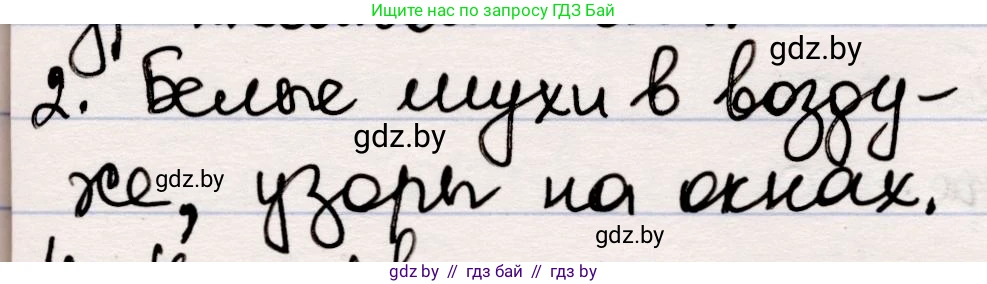 Русская литература, 5 класс Учебник, авторы: Мушинская Тамара Фёдоровна, Перевозная Евгения Васильевна, Каратай Светлана Николаевна, Гаранина Алла Ивановна, издательство Национальный институт образования, Минск, 2019, розового цвета, Часть 2, страница 35, номер 2, Решение