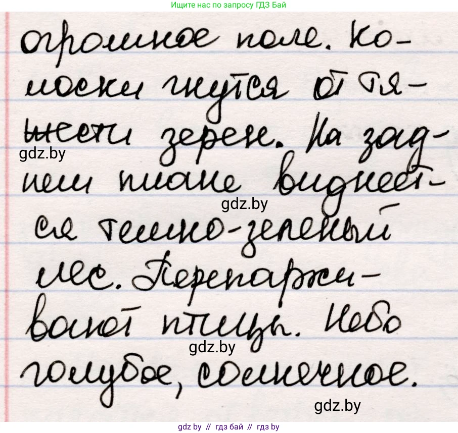 Русская литература, 5 класс Учебник, авторы: Мушинская Тамара Фёдоровна, Перевозная Евгения Васильевна, Каратай Светлана Николаевна, Гаранина Алла Ивановна, издательство Национальный институт образования, Минск, 2019, розового цвета, Часть 2, страница 35, номер 4, Решение (продолжение 2)