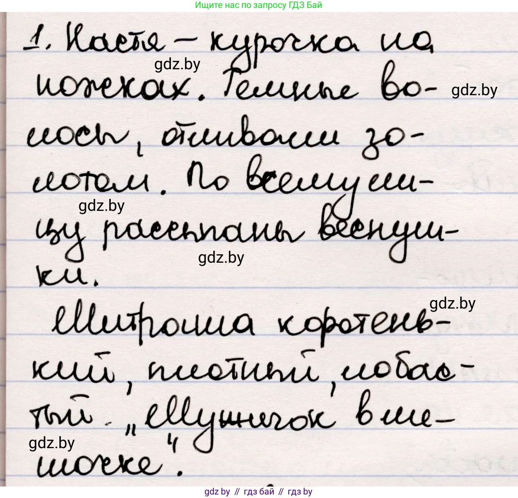 Русская литература, 5 класс Учебник, авторы: Мушинская Тамара Фёдоровна, Перевозная Евгения Васильевна, Каратай Светлана Николаевна, Гаранина Алла Ивановна, издательство Национальный институт образования, Минск, 2019, розового цвета, Часть 2, страница 46, номер 1, Решение