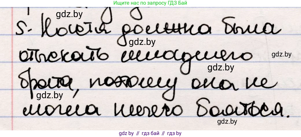 Русская литература, 5 класс Учебник, авторы: Мушинская Тамара Фёдоровна, Перевозная Евгения Васильевна, Каратай Светлана Николаевна, Гаранина Алла Ивановна, издательство Национальный институт образования, Минск, 2019, розового цвета, Часть 2, страница 47, номер 5, Решение