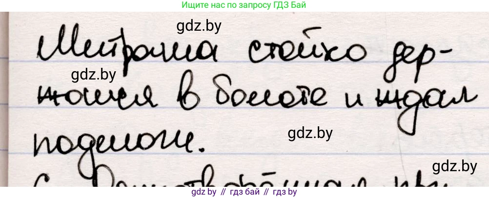 Русская литература, 5 класс Учебник, авторы: Мушинская Тамара Фёдоровна, Перевозная Евгения Васильевна, Каратай Светлана Николаевна, Гаранина Алла Ивановна, издательство Национальный институт образования, Минск, 2019, розового цвета, Часть 2, страница 47, номер 5, Решение (продолжение 2)