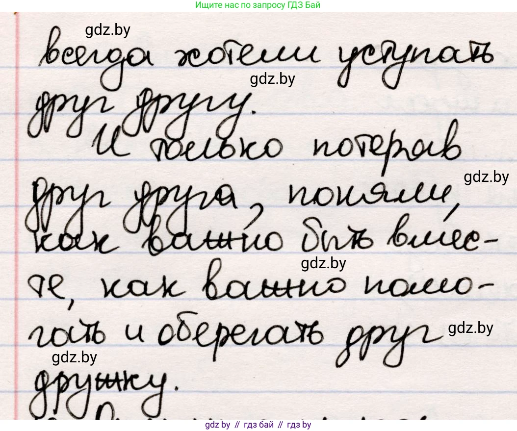 Русская литература, 5 класс Учебник, авторы: Мушинская Тамара Фёдоровна, Перевозная Евгения Васильевна, Каратай Светлана Николаевна, Гаранина Алла Ивановна, издательство Национальный институт образования, Минск, 2019, розового цвета, Часть 2, страница 47, номер 9, Решение (продолжение 2)