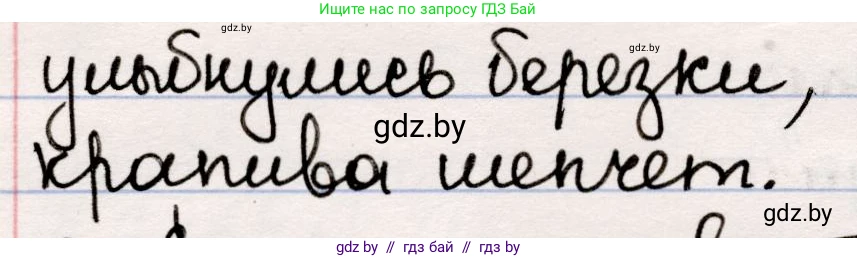 Русская литература, 5 класс Учебник, авторы: Мушинская Тамара Фёдоровна, Перевозная Евгения Васильевна, Каратай Светлана Николаевна, Гаранина Алла Ивановна, издательство Национальный институт образования, Минск, 2019, розового цвета, Часть 2, страница 49, номер 4, Решение (продолжение 2)
