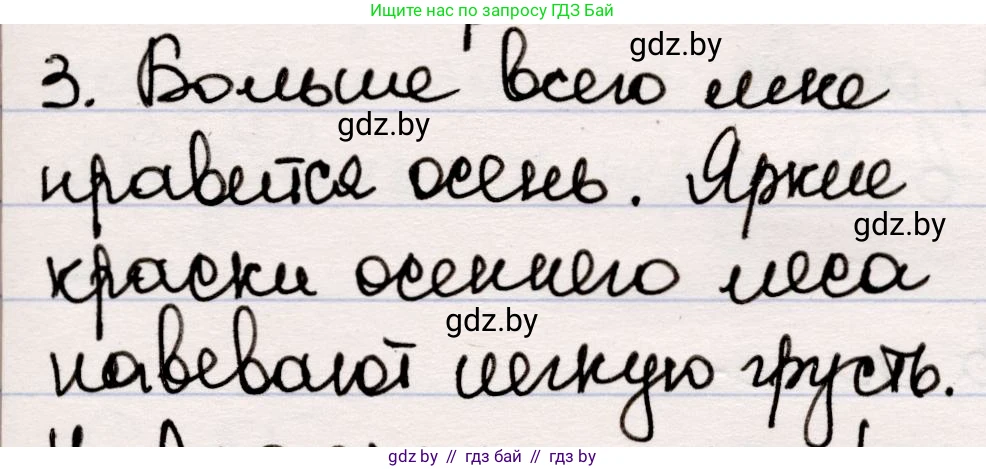 Русская литература, 5 класс Учебник, авторы: Мушинская Тамара Фёдоровна, Перевозная Евгения Васильевна, Каратай Светлана Николаевна, Гаранина Алла Ивановна, издательство Национальный институт образования, Минск, 2019, розового цвета, Часть 2, страница 52, номер 3, Решение