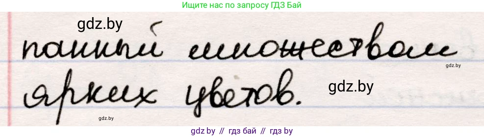 Русская литература, 5 класс Учебник, авторы: Мушинская Тамара Фёдоровна, Перевозная Евгения Васильевна, Каратай Светлана Николаевна, Гаранина Алла Ивановна, издательство Национальный институт образования, Минск, 2019, розового цвета, Часть 2, страница 52, номер 6, Решение (продолжение 2)