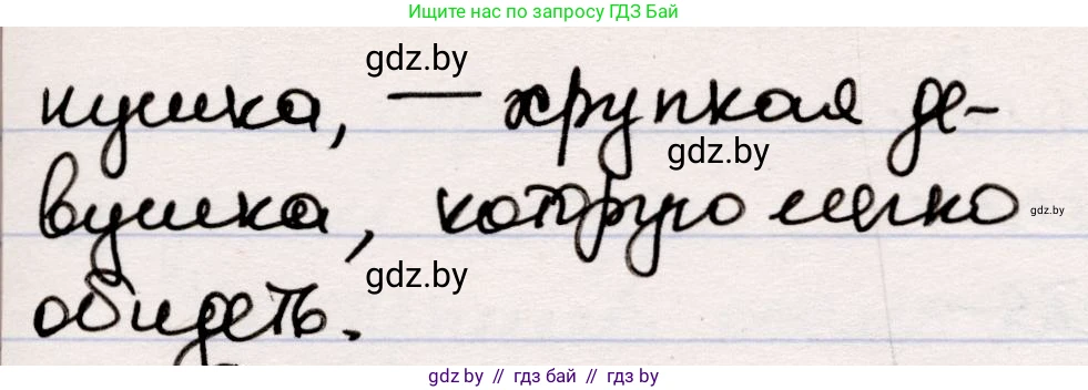 Русская литература, 5 класс Учебник, авторы: Мушинская Тамара Фёдоровна, Перевозная Евгения Васильевна, Каратай Светлана Николаевна, Гаранина Алла Ивановна, издательство Национальный институт образования, Минск, 2019, розового цвета, Часть 2, страница 54, номер 6, Решение (продолжение 2)