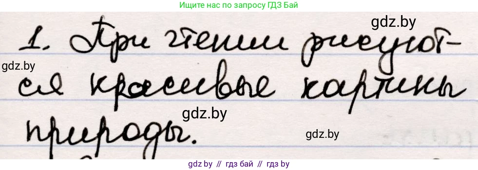 Русская литература, 5 класс Учебник, авторы: Мушинская Тамара Фёдоровна, Перевозная Евгения Васильевна, Каратай Светлана Николаевна, Гаранина Алла Ивановна, издательство Национальный институт образования, Минск, 2019, розового цвета, Часть 2, страница 55, номер 1, Решение
