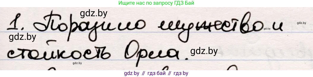 Русская литература, 5 класс Учебник, авторы: Мушинская Тамара Фёдоровна, Перевозная Евгения Васильевна, Каратай Светлана Николаевна, Гаранина Алла Ивановна, издательство Национальный институт образования, Минск, 2019, розового цвета, Часть 2, страница 59, номер 1, Решение
