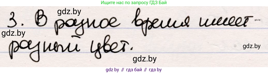 Русская литература, 5 класс Учебник, авторы: Мушинская Тамара Фёдоровна, Перевозная Евгения Васильевна, Каратай Светлана Николаевна, Гаранина Алла Ивановна, издательство Национальный институт образования, Минск, 2019, розового цвета, Часть 2, страница 68, номер 3, Решение