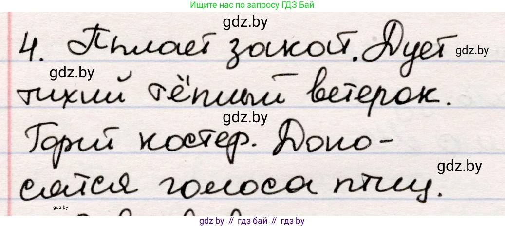 Русская литература, 5 класс Учебник, авторы: Мушинская Тамара Фёдоровна, Перевозная Евгения Васильевна, Каратай Светлана Николаевна, Гаранина Алла Ивановна, издательство Национальный институт образования, Минск, 2019, розового цвета, Часть 2, страница 68, номер 4, Решение