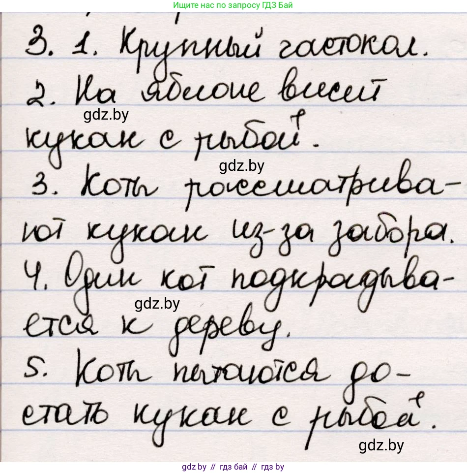 Русская литература, 5 класс Учебник, авторы: Мушинская Тамара Фёдоровна, Перевозная Евгения Васильевна, Каратай Светлана Николаевна, Гаранина Алла Ивановна, издательство Национальный институт образования, Минск, 2019, розового цвета, Часть 2, страница 70, номер 3, Решение