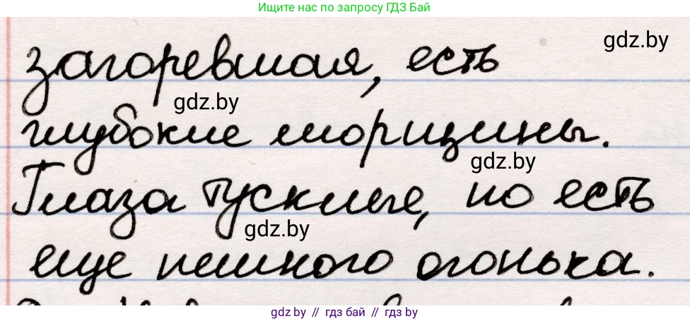Русская литература, 5 класс Учебник, авторы: Мушинская Тамара Фёдоровна, Перевозная Евгения Васильевна, Каратай Светлана Николаевна, Гаранина Алла Ивановна, издательство Национальный институт образования, Минск, 2019, розового цвета, Часть 2, страница 81, номер 7, Решение (продолжение 2)