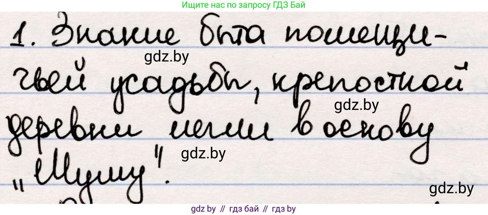 Русская литература, 5 класс Учебник, авторы: Мушинская Тамара Фёдоровна, Перевозная Евгения Васильевна, Каратай Светлана Николаевна, Гаранина Алла Ивановна, издательство Национальный институт образования, Минск, 2019, розового цвета, Часть 2, страница 84, номер 1, Решение