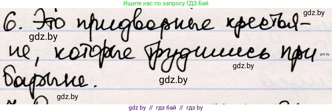 Русская литература, 5 класс Учебник, авторы: Мушинская Тамара Фёдоровна, Перевозная Евгения Васильевна, Каратай Светлана Николаевна, Гаранина Алла Ивановна, издательство Национальный институт образования, Минск, 2019, розового цвета, Часть 2, страница 102, номер 6, Решение
