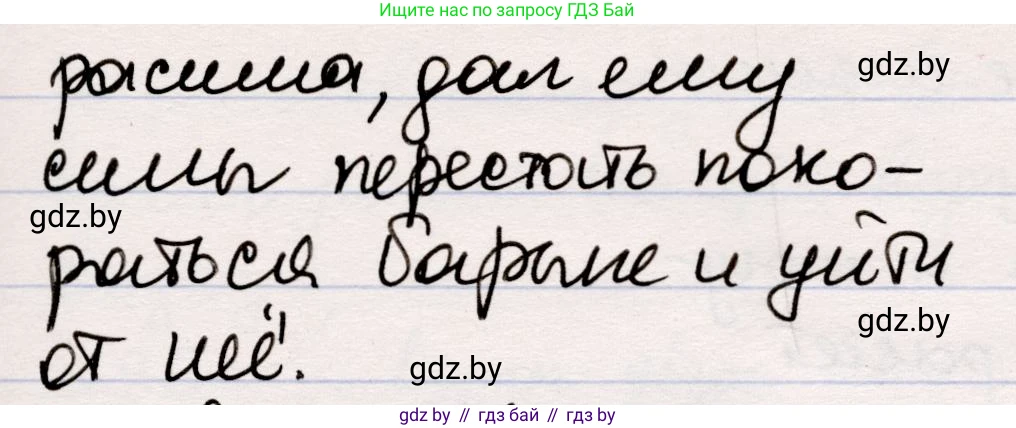 Русская литература, 5 класс Учебник, авторы: Мушинская Тамара Фёдоровна, Перевозная Евгения Васильевна, Каратай Светлана Николаевна, Гаранина Алла Ивановна, издательство Национальный институт образования, Минск, 2019, розового цвета, Часть 2, страница 102, номер 9, Решение (продолжение 2)