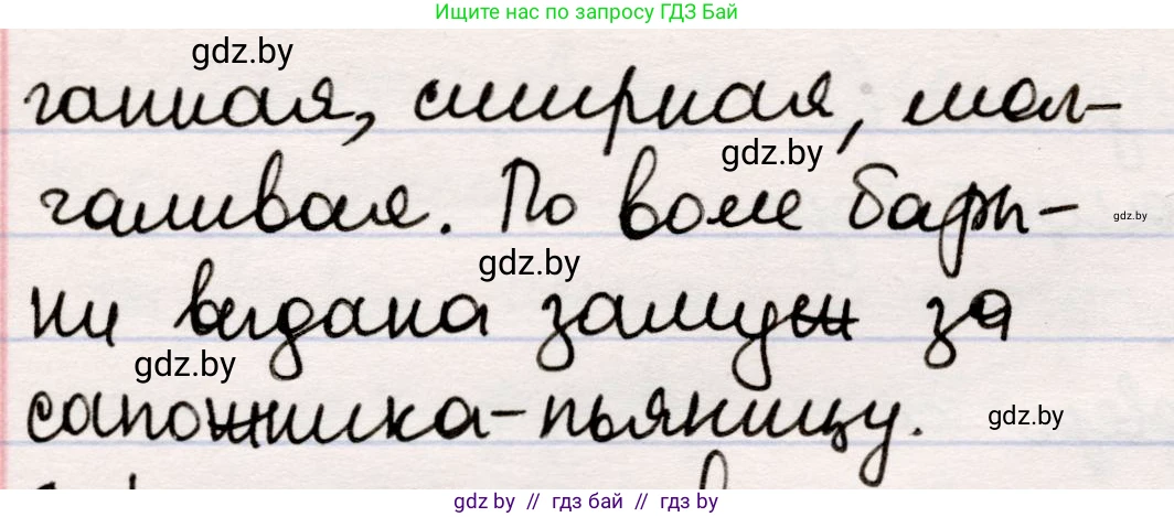 Русская литература, 5 класс Учебник, авторы: Мушинская Тамара Фёдоровна, Перевозная Евгения Васильевна, Каратай Светлана Николаевна, Гаранина Алла Ивановна, издательство Национальный институт образования, Минск, 2019, розового цвета, Часть 2, страница 104, номер 5, Решение (продолжение 2)