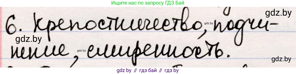 Русская литература, 5 класс Учебник, авторы: Мушинская Тамара Фёдоровна, Перевозная Евгения Васильевна, Каратай Светлана Николаевна, Гаранина Алла Ивановна, издательство Национальный институт образования, Минск, 2019, розового цвета, Часть 2, страница 104, номер 6, Решение