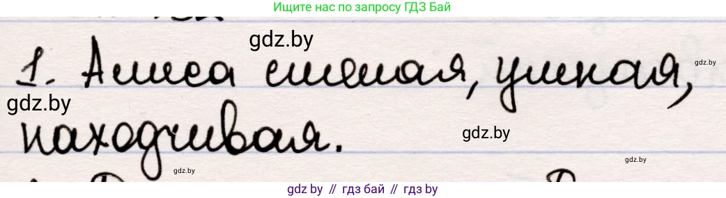 Русская литература, 5 класс Учебник, авторы: Мушинская Тамара Фёдоровна, Перевозная Евгения Васильевна, Каратай Светлана Николаевна, Гаранина Алла Ивановна, издательство Национальный институт образования, Минск, 2019, розового цвета, Часть 2, страница 132, номер 1, Решение