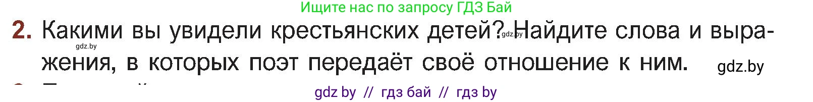 Русская литература, 5 класс Учебник, авторы: Мушинская Тамара Фёдоровна, Перевозная Евгения Васильевна, Каратай Светлана Николаевна, Гаранина Алла Ивановна, Монич И В, издательство Академия образования, Минск, 2025, бежевого цвета, Часть 1, страница 111, номер 2, Условие
