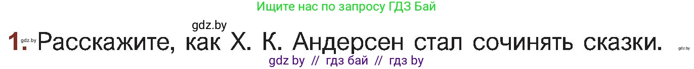 Русская литература, 5 класс Учебник, авторы: Мушинская Тамара Фёдоровна, Перевозная Евгения Васильевна, Каратай Светлана Николаевна, Гаранина Алла Ивановна, Монич И В, издательство Академия образования, Минск, 2025, бежевого цвета, Часть 1, страница 46, Условие