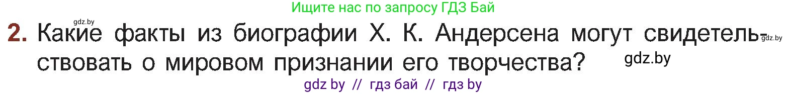 Русская литература, 5 класс Учебник, авторы: Мушинская Тамара Фёдоровна, Перевозная Евгения Васильевна, Каратай Светлана Николаевна, Гаранина Алла Ивановна, Монич И В, издательство Академия образования, Минск, 2025, бежевого цвета, Часть 1, страница 46, номер 2, Условие