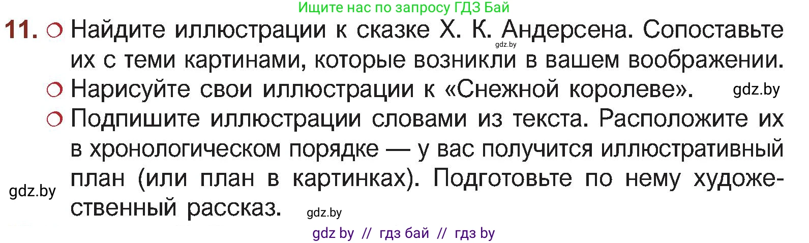 Русская литература, 5 класс Учебник, авторы: Мушинская Тамара Фёдоровна, Перевозная Евгения Васильевна, Каратай Светлана Николаевна, Гаранина Алла Ивановна, Монич И В, издательство Академия образования, Минск, 2025, бежевого цвета, Часть 1, страница 54, номер 11, Условие