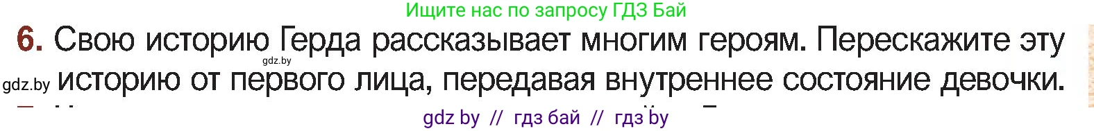 Русская литература, 5 класс Учебник, авторы: Мушинская Тамара Фёдоровна, Перевозная Евгения Васильевна, Каратай Светлана Николаевна, Гаранина Алла Ивановна, Монич И В, издательство Академия образования, Минск, 2025, бежевого цвета, Часть 1, страница 53, номер 6, Условие