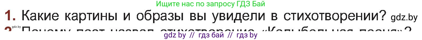 Русская литература, 5 класс Учебник, авторы: Мушинская Тамара Фёдоровна, Перевозная Евгения Васильевна, Каратай Светлана Николаевна, Гаранина Алла Ивановна, Монич И В, издательство Академия образования, Минск, 2025, бежевого цвета, Часть 1, страница 70, номер 1, Условие