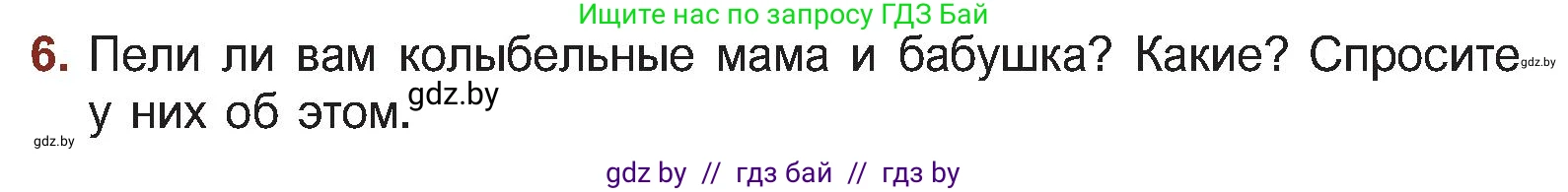 Русская литература, 5 класс Учебник, авторы: Мушинская Тамара Фёдоровна, Перевозная Евгения Васильевна, Каратай Светлана Николаевна, Гаранина Алла Ивановна, Монич И В, издательство Академия образования, Минск, 2025, бежевого цвета, Часть 1, страница 70, номер 6, Условие