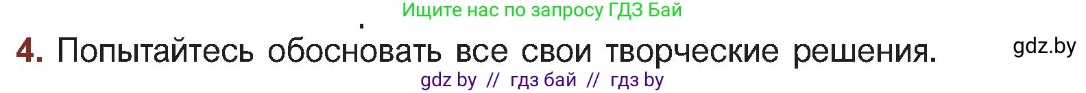 Русская литература, 5 класс Учебник, авторы: Мушинская Тамара Фёдоровна, Перевозная Евгения Васильевна, Каратай Светлана Николаевна, Гаранина Алла Ивановна, Монич И В, издательство Академия образования, Минск, 2025, бежевого цвета, Часть 2, страница 17, номер 4, Условие
