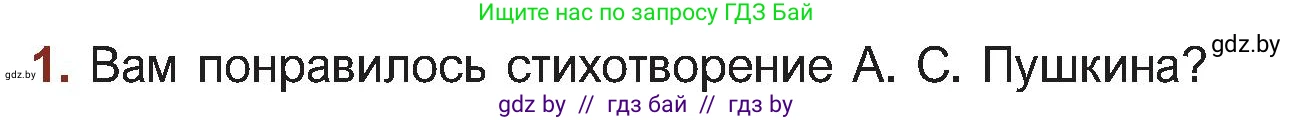 Русская литература, 5 класс Учебник, авторы: Мушинская Тамара Фёдоровна, Перевозная Евгения Васильевна, Каратай Светлана Николаевна, Гаранина Алла Ивановна, Монич И В, издательство Академия образования, Минск, 2025, бежевого цвета, Часть 2, страница 30, номер 1, Условие