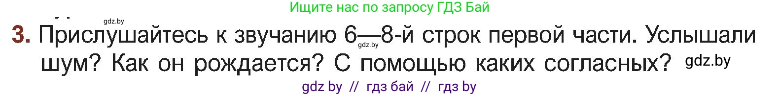 Русская литература, 5 класс Учебник, авторы: Мушинская Тамара Фёдоровна, Перевозная Евгения Васильевна, Каратай Светлана Николаевна, Гаранина Алла Ивановна, Монич И В, издательство Академия образования, Минск, 2025, бежевого цвета, Часть 2, страница 35, номер 3, Условие