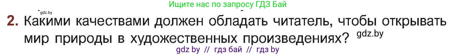 Русская литература, 5 класс Учебник, авторы: Мушинская Тамара Фёдоровна, Перевозная Евгения Васильевна, Каратай Светлана Николаевна, Гаранина Алла Ивановна, Монич И В, издательство Академия образования, Минск, 2025, бежевого цвета, Часть 2, страница 39, номер 2, Условие