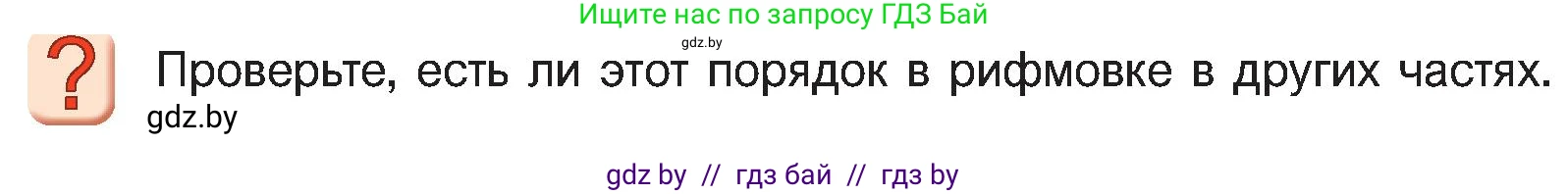 Русская литература, 5 класс Учебник, авторы: Мушинская Тамара Фёдоровна, Перевозная Евгения Васильевна, Каратай Светлана Николаевна, Гаранина Алла Ивановна, Монич И В, издательство Академия образования, Минск, 2025, бежевого цвета, Часть 2, страница 52, номер 1, Условие