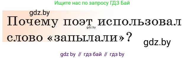 Русская литература, 5 класс Учебник, авторы: Мушинская Тамара Фёдоровна, Перевозная Евгения Васильевна, Каратай Светлана Николаевна, Гаранина Алла Ивановна, Монич И В, издательство Академия образования, Минск, 2025, бежевого цвета, Часть 2, страница 58, номер 1, Условие