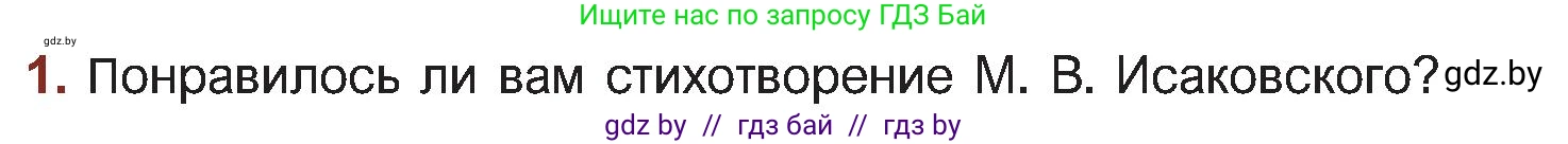 Русская литература, 5 класс Учебник, авторы: Мушинская Тамара Фёдоровна, Перевозная Евгения Васильевна, Каратай Светлана Николаевна, Гаранина Алла Ивановна, Монич И В, издательство Академия образования, Минск, 2025, бежевого цвета, Часть 2, страница 59, номер 1, Условие