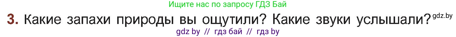 Русская литература, 5 класс Учебник, авторы: Мушинская Тамара Фёдоровна, Перевозная Евгения Васильевна, Каратай Светлана Николаевна, Гаранина Алла Ивановна, Монич И В, издательство Академия образования, Минск, 2025, бежевого цвета, Часть 2, страница 59, номер 3, Условие