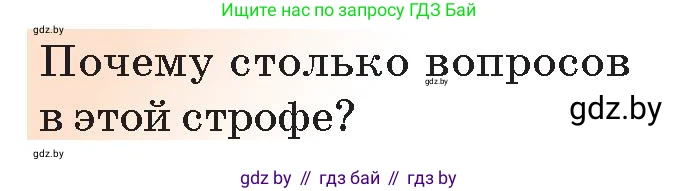 Русская литература, 5 класс Учебник, авторы: Мушинская Тамара Фёдоровна, Перевозная Евгения Васильевна, Каратай Светлана Николаевна, Гаранина Алла Ивановна, Монич И В, издательство Академия образования, Минск, 2025, бежевого цвета, Часть 2, страница 62, номер 1, Условие