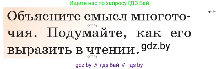 Русская литература, 5 класс Учебник, авторы: Мушинская Тамара Фёдоровна, Перевозная Евгения Васильевна, Каратай Светлана Николаевна, Гаранина Алла Ивановна, Монич И В, издательство Академия образования, Минск, 2025, бежевого цвета, Часть 2, страница 62, номер 2, Условие