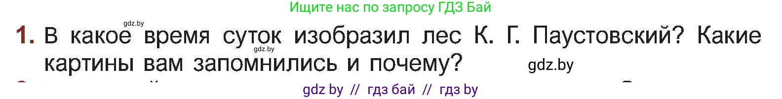 Русская литература, 5 класс Учебник, авторы: Мушинская Тамара Фёдоровна, Перевозная Евгения Васильевна, Каратай Светлана Николаевна, Гаранина Алла Ивановна, Монич И В, издательство Академия образования, Минск, 2025, бежевого цвета, Часть 2, страница 72, номер 1, Условие