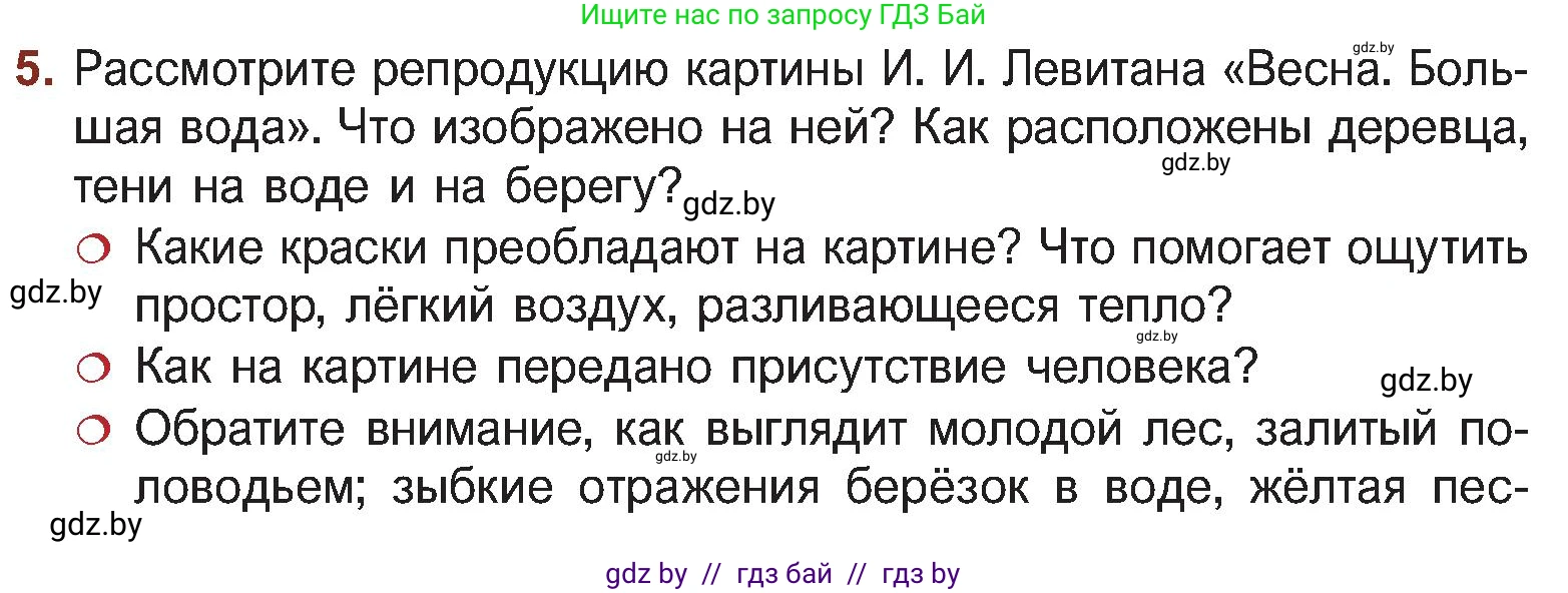 Русская литература, 5 класс Учебник, авторы: Мушинская Тамара Фёдоровна, Перевозная Евгения Васильевна, Каратай Светлана Николаевна, Гаранина Алла Ивановна, Монич И В, издательство Академия образования, Минск, 2025, бежевого цвета, Часть 2, страница 76, номер 5, Условие