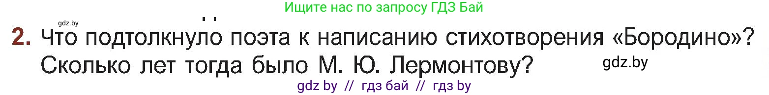 Русская литература, 5 класс Учебник, авторы: Мушинская Тамара Фёдоровна, Перевозная Евгения Васильевна, Каратай Светлана Николаевна, Гаранина Алла Ивановна, Монич И В, издательство Академия образования, Минск, 2025, бежевого цвета, Часть 2, страница 79, номер 2, Условие