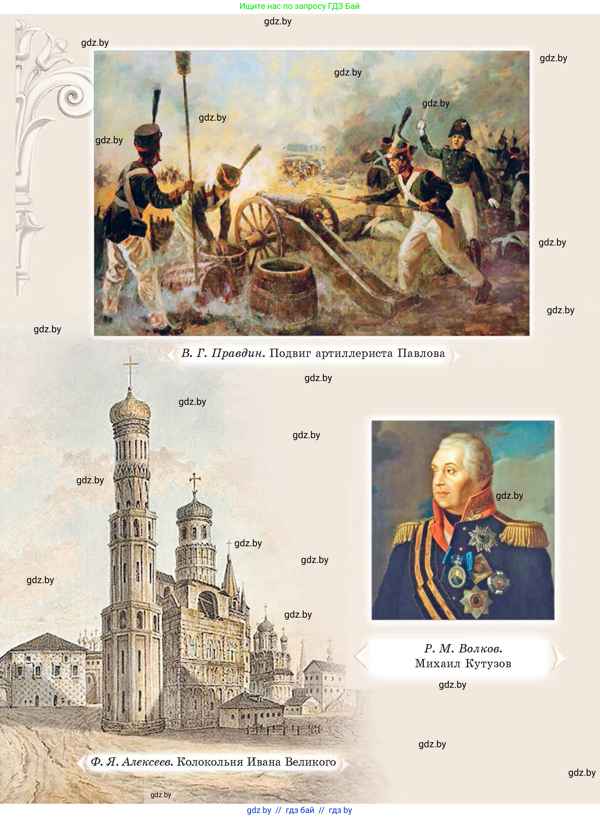 Русская литература, 5 класс Учебник, авторы: Мушинская Тамара Фёдоровна, Перевозная Евгения Васильевна, Каратай Светлана Николаевна, Гаранина Алла Ивановна, Монич И В, издательство Академия образования, Минск, 2025, бежевого цвета,  - 2